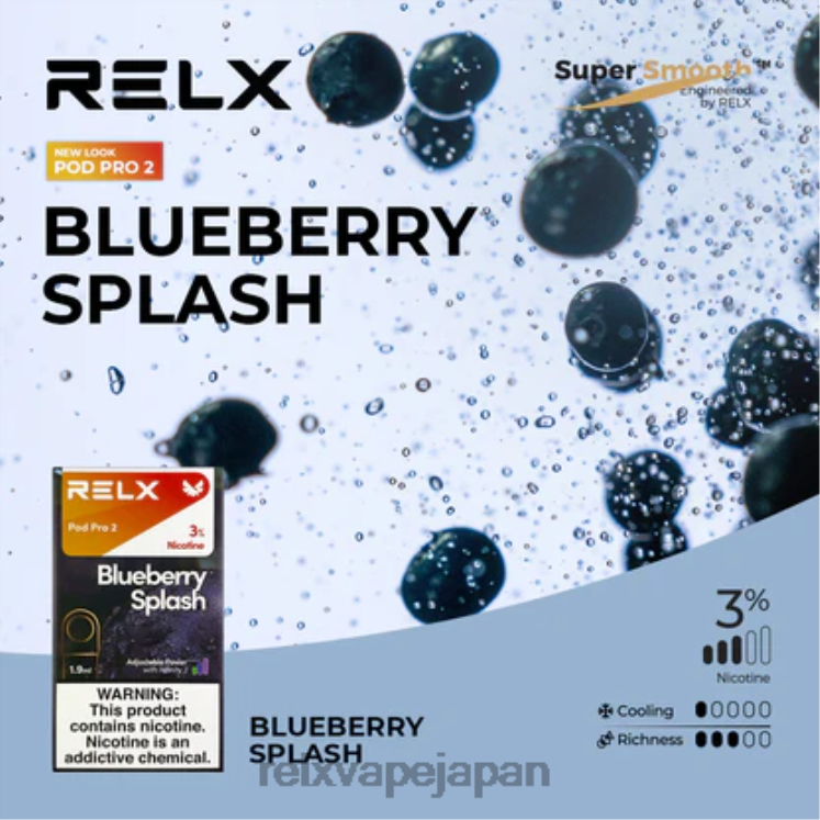 RELX Vape Japan - RELX ポッド プロ 2 - 3 ポッド 4462V90 ブルーベリー
